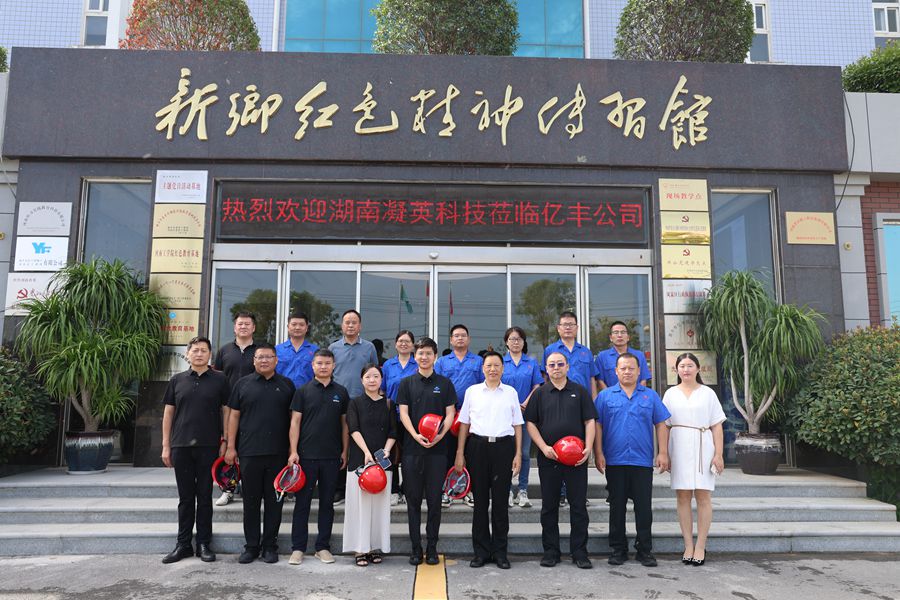 技術對接筑基石 協(xié)同發(fā)展啟新程